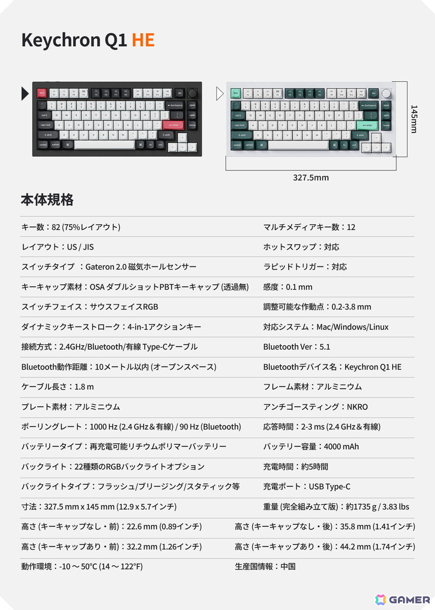 磁気センサースイッチ搭載ゲーミングキーボード「Keychron Q1 HE」の予約販売がMakuakeにて開始！の画像