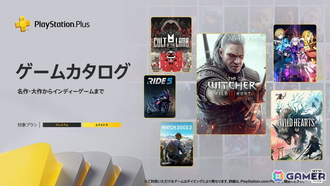PS Plus「ゲームカタログ」や「クラシックスカタログ」の2024年8月提供タイトルが公開!「ウィッチャー3 ワイルドハント」や「SAO」シリーズ5作品などが追加の画像