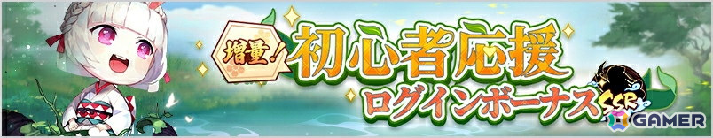 「陰陽百鬼物語GO」新キャラクター「御饌津」のピックアップガチャが開催！7日間「無料10連ガチャ」や「省電力歩行モード」の追加もの画像