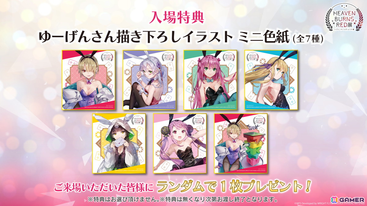 「ヘブバン」公式展覧会「ヘブンバーンズレッド展」東京会場の前売券が販売開始！白河ユイナ、七瀬七海の等身大フィギュアが展覧会でお披露目にの画像