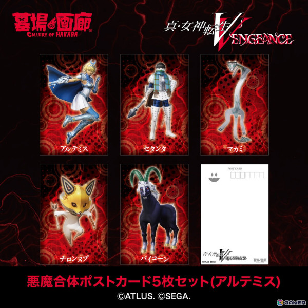 「真・女神転生V Vengeance POP UP STORE”邪教の世界”」ベテルTシャツやナホビノ ロングタンブラーグラスなど第二弾グッズ情報が公開！の画像6