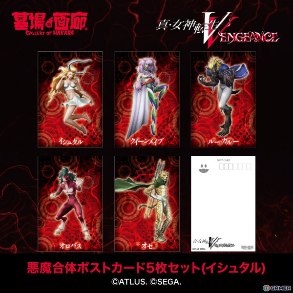 「真・女神転生V Vengeance POP UP STORE”邪教の世界”」ベテルTシャツやナホビノ ロングタンブラーグラスなど第二弾グッズ情報が公開！の画像7