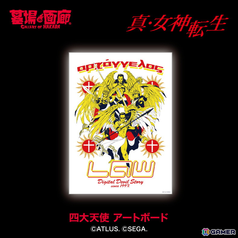 「真・女神転生V Vengeance POP UP STORE”邪教の世界”」ベテルTシャツやナホビノ ロングタンブラーグラスなど第二弾グッズ情報が公開！の画像