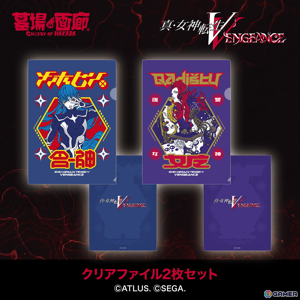 真・女神転生V Vengeance POP UP STORE”邪教の世界”」ベテルTシャツや