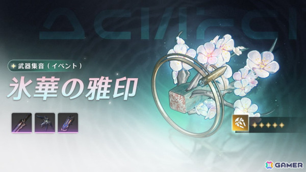 「鳴潮」Ver1.2アップデート「願いと照らし合う月明かり」が実施！PS5にも正式対応予定の画像8