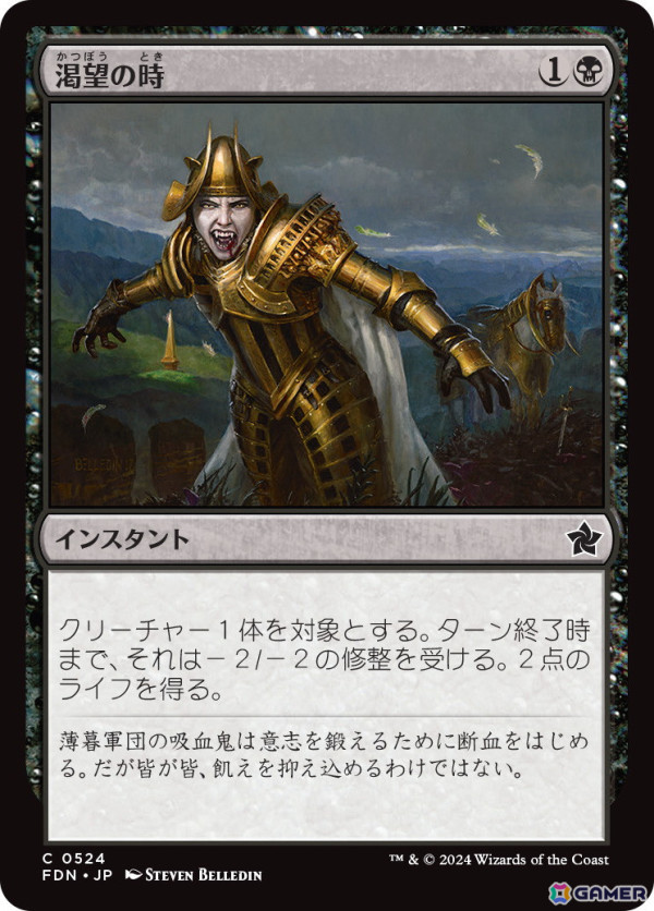 マジック：ザ・ギャザリング」新セット「ファウンデーションズ