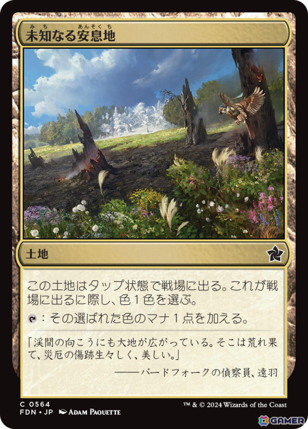 「マジック:ザ・ギャザリング」新セット「ファウンデーションズ」に登場するビギナー・ボックスの情報が公開!マジックデビューに最適なセットにの画像