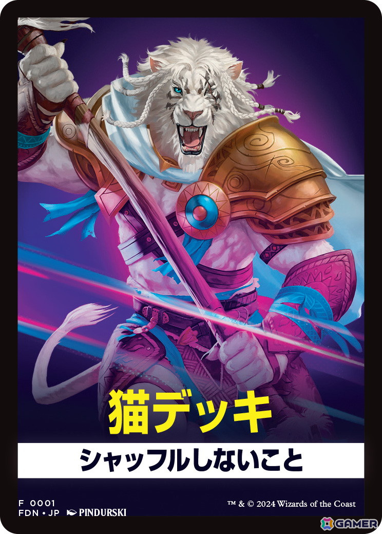 「マジック：ザ・ギャザリング」新セット「ファウンデーションズ」に登場するビギナー・ボックスの情報が公開！マジックデビューに最適なセットにの画像2