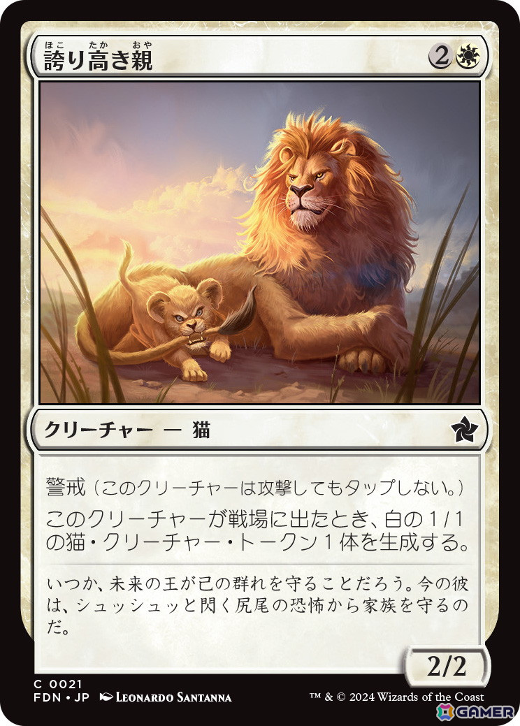 「マジック：ザ・ギャザリング」新セット「ファウンデーションズ」に登場するビギナー・ボックスの情報が公開！マジックデビューに最適なセットにの画像5