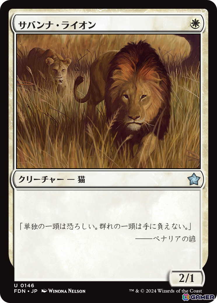 「マジック：ザ・ギャザリング」新セット「ファウンデーションズ」に登場するビギナー・ボックスの情報が公開！マジックデビューに最適なセットにの画像6