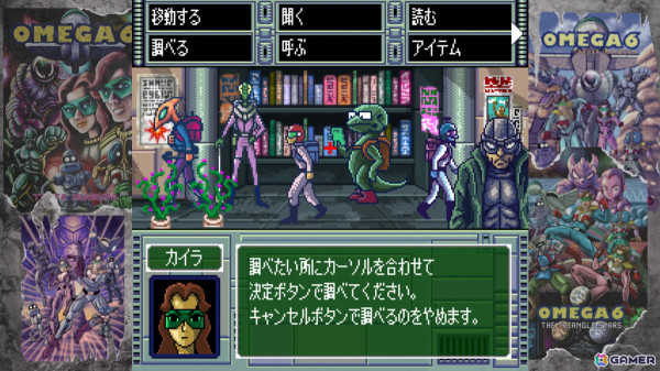 Steam版「OMEGA 6 THE TRIANGLE STARS」が2025年に配信！ドイツの国際ゲームショー「gamescom」への出展情報もの画像