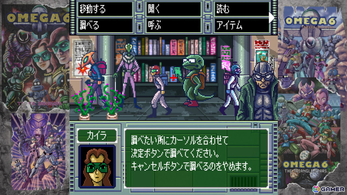 Steam版「OMEGA 6 THE TRIANGLE STARS」が2025年に配信！ドイツの国際ゲームショー「gamescom」への出展情報もの画像2