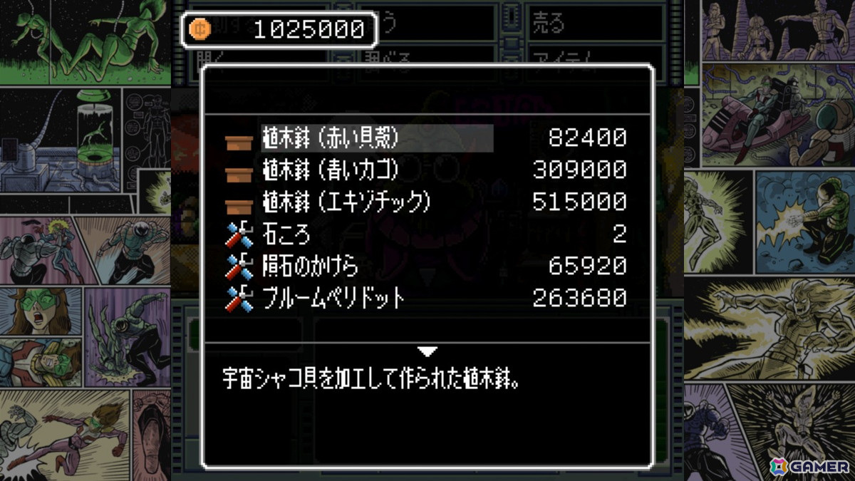 Steam版「OMEGA 6 THE TRIANGLE STARS」が2025年に配信！ドイツの国際ゲームショー「gamescom」への出展情報もの画像4