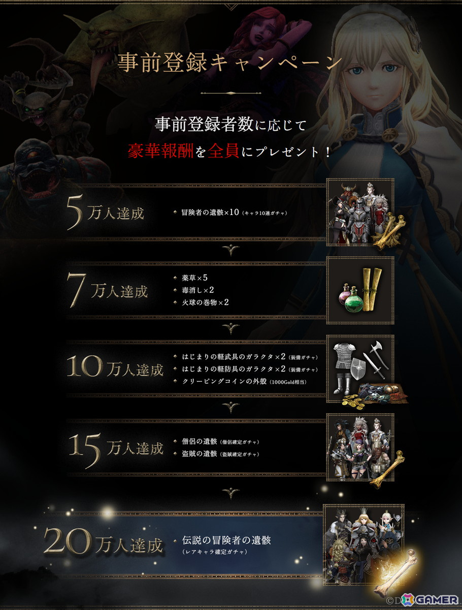 スマートフォン向け3DダンジョンRPG「Wizardry Variants Daphne」の事前登録が開始!コザキユースケ氏が手がけるキービジュアル公開の画像