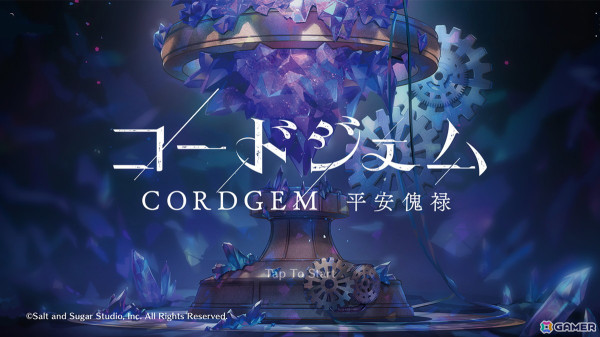 「コードジェム」ゲームアプリ体験版がスタート！福山潤さん、興津和幸さん、森田成一さんが演じる新PVもの画像1