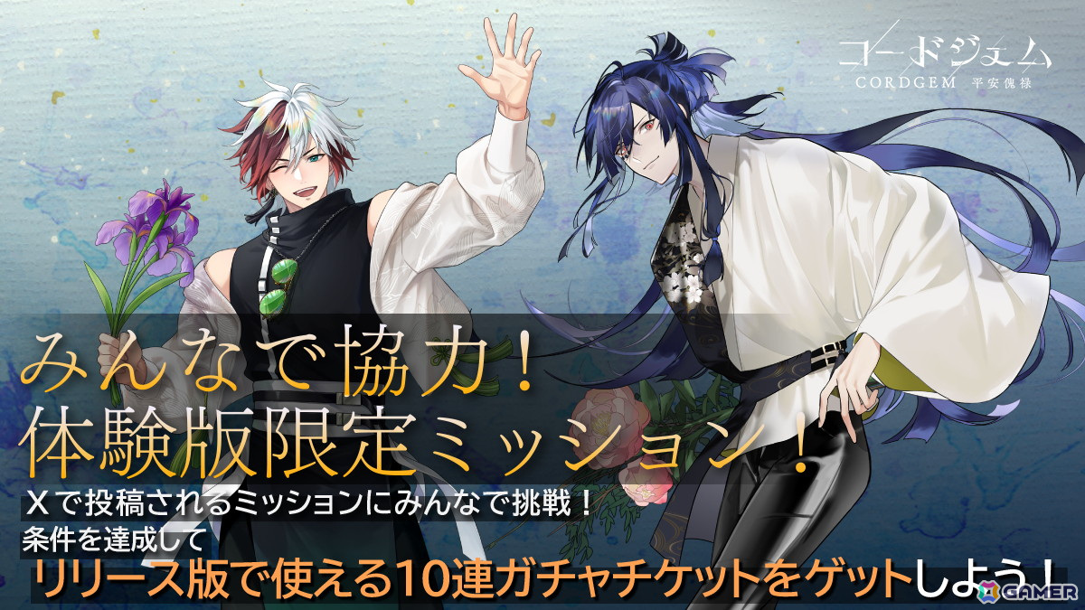 「コードジェム」ゲームアプリ体験版がスタート！福山潤さん、興津和幸さん、森田成一さんが演じる新PVもの画像