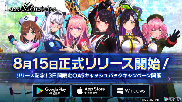 モバイルゲームクオリティのブロックチェーンゲーム「De:Lithe Last Memories」がiOS/Android/Windows向けに配信開始！の画像1