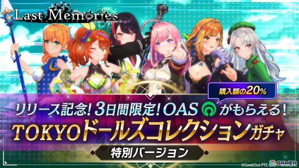 モバイルゲームクオリティのブロックチェーンゲーム「De:Lithe Last Memories」がiOS/Android/Windows向けに配信開始！の画像5
