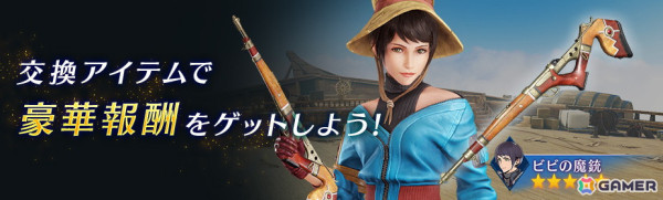 「FFVII エバークライシス」で「FFIX」とのコラボイベントが復刻！ザックス用の「ベアトリクスソード」が新たに登場の画像3