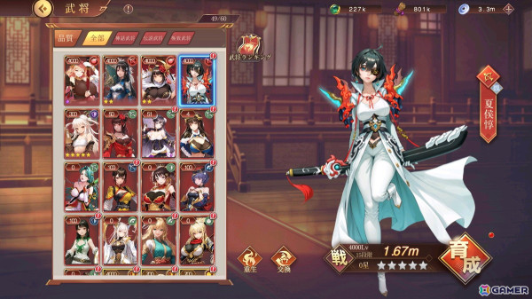 名将が美少女になった三国志世界が舞台のタワーディフェンスRPG「艶舞無双 タワーキング」がスマホ向けに配信！の画像3
