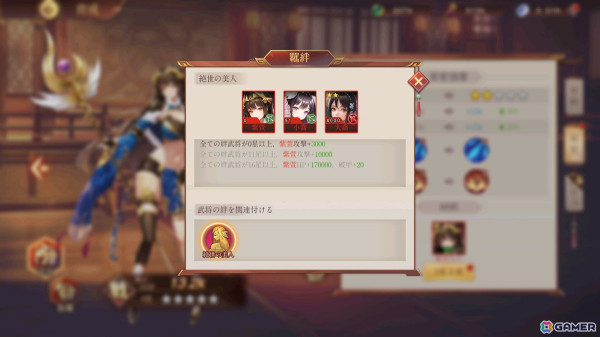 名将が美少女になった三国志世界が舞台のタワーディフェンスRPG「艶舞無双 タワーキング」がスマホ向けに配信！の画像7