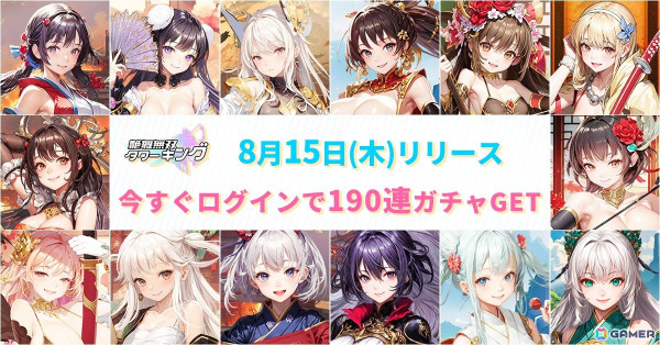 名将が美少女になった三国志世界が舞台のタワーディフェンスRPG「艶舞無双 タワーキング」がスマホ向けに配信！の画像9