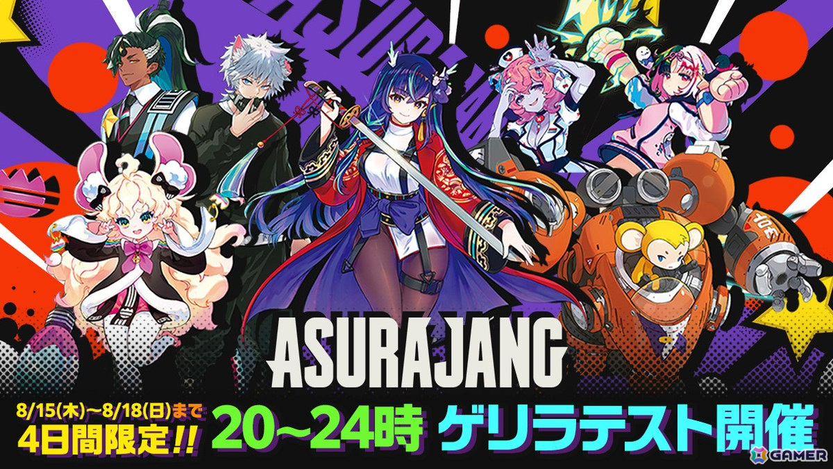 アクションバトルロイヤルゲーム「ASURAJANG」ゲリラテストが8月15日20時スタート！新たに追加されたプレイアブルキャラクター情報が公開の画像