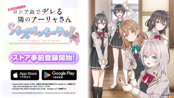 「時々ボソッとロシア語でデレる隣のアーリャさん パズルパーティ！」アプリストア事前登録開始！ももこ氏の画集プレゼント企画もの画像1