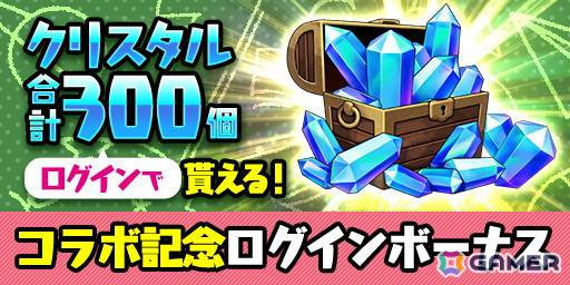 「エレスト」で「らき☆すた」「とらドラ！」「愚かな天使は悪魔と踊る」とのコラボが開催！泉こなたや逢坂大河、天音リリーがガチャに登場の画像2