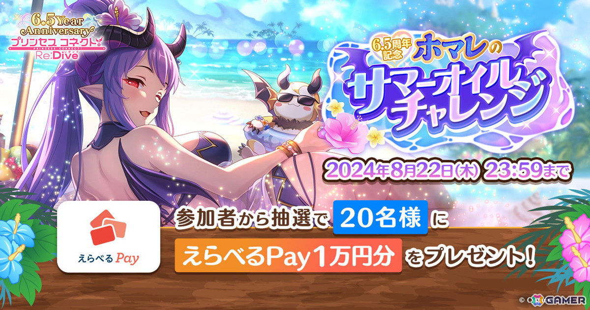 「プリコネR」ミソラ（CV：鬼頭明里）が6.5th Anniversary キャンペーンを紹介する新CMが放送開始の画像8