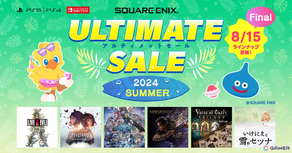 「LIVE A LIVE」が60％OFF、「スターオーシャン 6」が50％OFFに！「スクウェア・エニックス アルティメットセール ～2024 SUMMER Part4～」が開催中の画像1