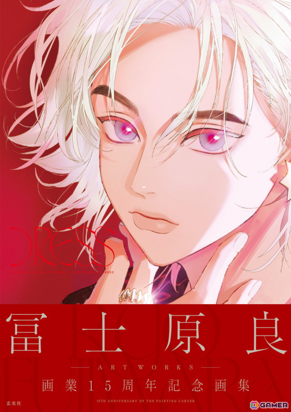 「A3!」などのキャラクターデザインを手掛けるイラストレーター・冨士原良氏による作品集第三弾「冨士原良 ART WORKS -DRESS-」が8月31日に発売の画像1