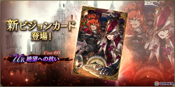 「FFBE幻影戦争」にURユニット「信紅の騎士リリシュ」が登場！2600万DL記念第2弾として幻導石などがもらえるログインボーナスもの画像4