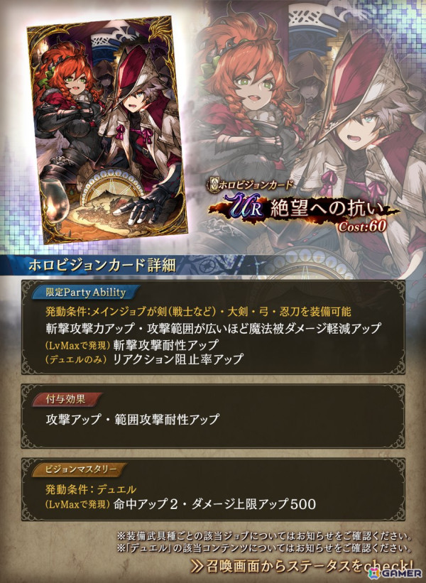 「FFBE幻影戦争」にURユニット「信紅の騎士リリシュ」が登場！2600万DL記念第2弾として幻導石などがもらえるログインボーナスもの画像5