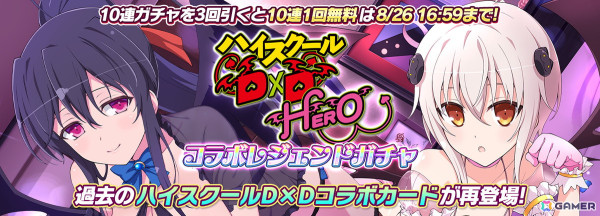 「シノビマスター 閃乱カグラ NEW LINK」で「ハイスクールD×D HERO」コラボ第5弾開始！リアス、朱乃、アーシアが登場の画像12
