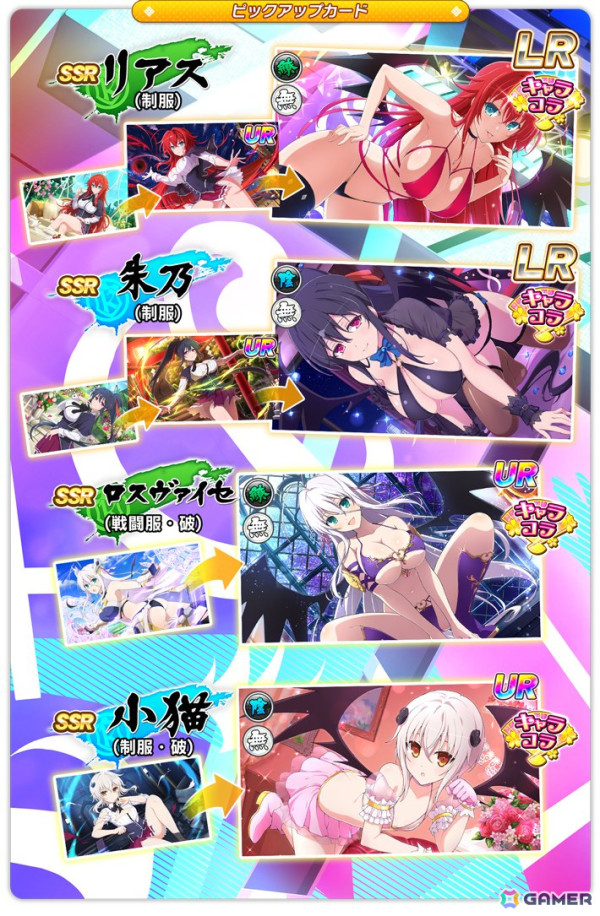 「シノビマスター 閃乱カグラ NEW LINK」で「ハイスクールD×D HERO」コラボ第5弾開始！リアス、朱乃、アーシアが登場の画像13