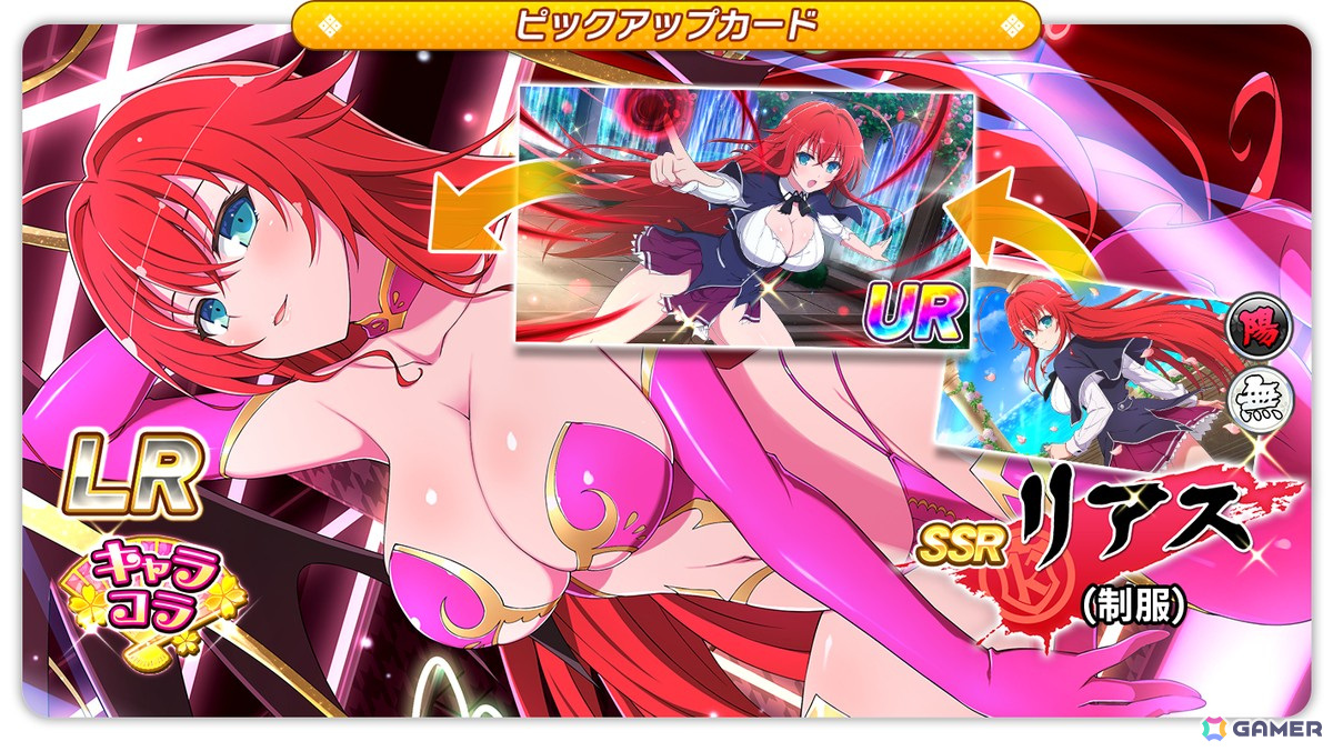 「シノビマスター 閃乱カグラ NEW LINK」で「ハイスクールD×D HERO」コラボ第5弾開始!リアス、朱乃、アーシアが登場の画像