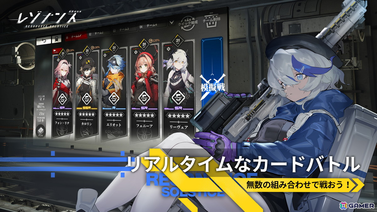 スマホ向け鉄道シミュレーションRPG「レゾナンス：無限号列車」の事前登録が開始！澤野弘之氏、大張正己氏、Production I.Gが参加の画像5