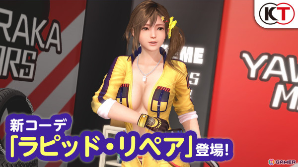 「DEAD OR ALIVE XVV」作業着風のジャケットとはだけた胸元のギャップが眩しい新水着「ラピッド・リペア」が登場！の画像1
