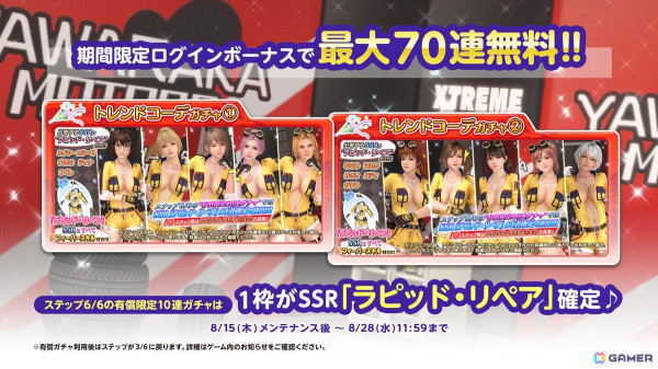 「DEAD OR ALIVE XVV」作業着風のジャケットとはだけた胸元のギャップが眩しい新水着「ラピッド・リペア」が登場！の画像2