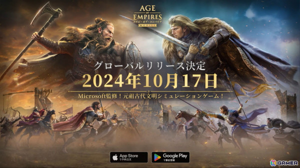 古代文明シミュレーション「エイジ・オブ・エンパイア モバイル」が10月17日に配信！「Gamescom 2024」にて試遊展示を予定の画像1