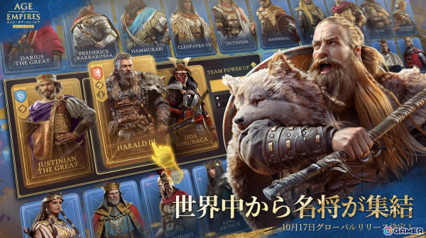 古代文明シミュレーション「エイジ・オブ・エンパイア モバイル」が10月17日に配信！「Gamescom 2024」にて試遊展示を予定の画像4
