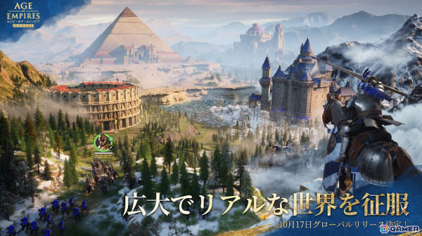 古代文明シミュレーション「エイジ・オブ・エンパイア モバイル」が10月17日に配信！「Gamescom 2024」にて試遊展示を予定の画像6
