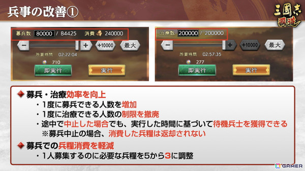 「三國志 覇道」長期イベント「龍虎相討」第三期が開幕！LR武将として高順と王翦が登場の画像14