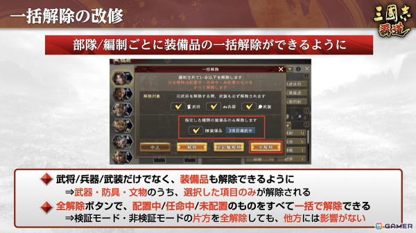 「三國志 覇道」長期イベント「龍虎相討」第三期が開幕！LR武将として高順と王翦が登場の画像16