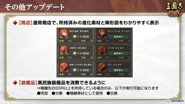 「三國志 覇道」長期イベント「龍虎相討」第三期が開幕！LR武将として高順と王翦が登場の画像17