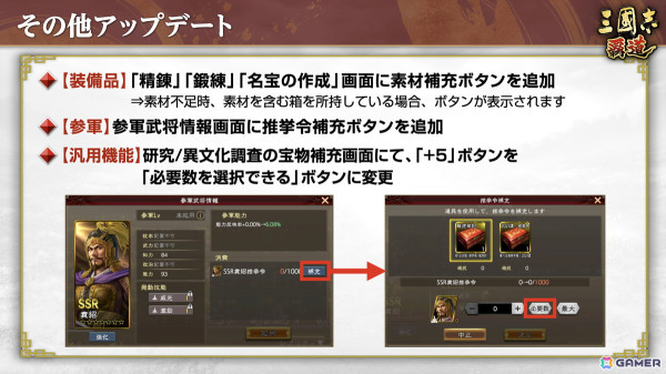 「三國志 覇道」長期イベント「龍虎相討」第三期が開幕！LR武将として高順と王翦が登場の画像18