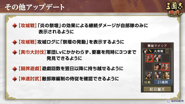 「三國志 覇道」長期イベント「龍虎相討」第三期が開幕！LR武将として高順と王翦が登場の画像19