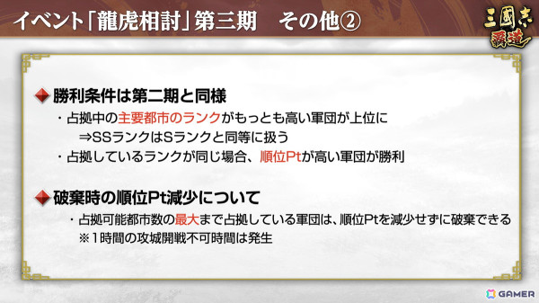 「三國志 覇道」長期イベント「龍虎相討」第三期が開幕！LR武将として高順と王翦が登場の画像6