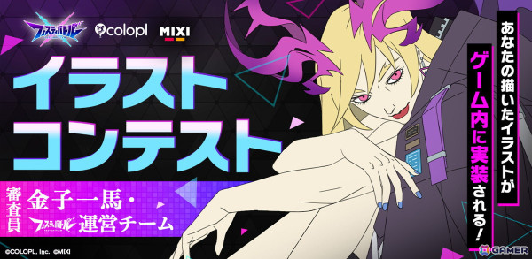 「フェスティバトル」金子一馬氏も審査に参加する登場キャラクターがテーマのイラストコンテストが開催！入賞作品はゲーム内への実装もの画像1